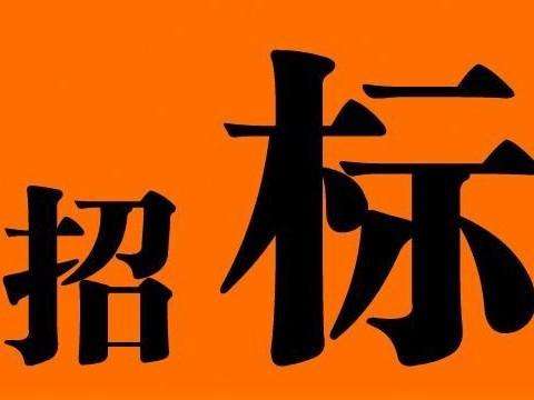 昱泰新材料：項目土建工程招標現(xiàn)場會（2020年12月11日）